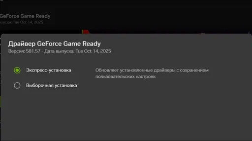 NVIDIA устранила сбой функции Steam в новой версии драйвера GeForce Game Ready