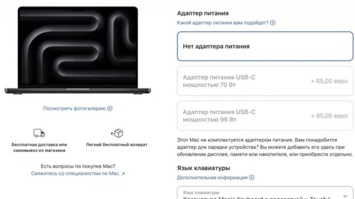 Apple убрала зарядку из комплекта MacBook Pro с чипом M5