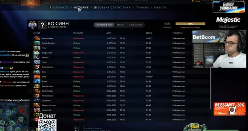 ТраВоМаН: как победить на 4 тыс. MMR, я на 8 тыс. всех уничтожаю в Dota 2