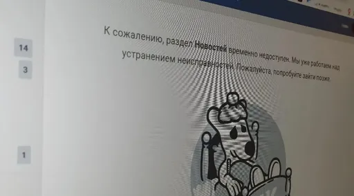 Новый масштабный сбой – не работают сайт и приложение «ВКонтакте»