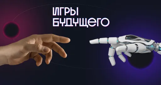 Трофей «Игр Будущего 2024» будет отправлен в космос