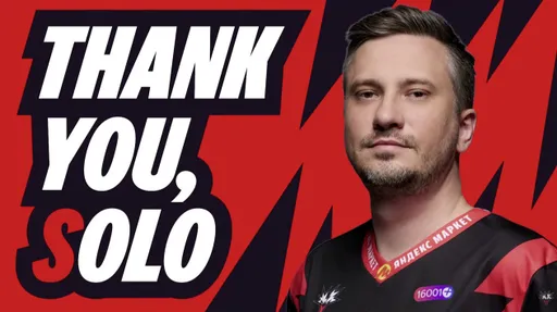 Solo покинул Team Yandex после Clavision Masters 2025: Snow-Ruyi