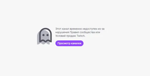 «Упал» – Головач получил блокировку на Twitch