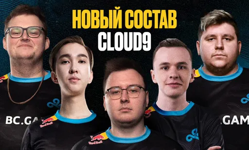 Новый состав Cloud9: возвращение Interz, присоединение HeavyGod и ICY и будущее команды