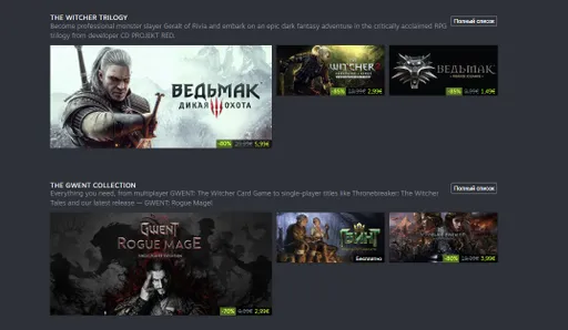 В Steam началась распродажа игр CD Projekt RED – скидки до 85%