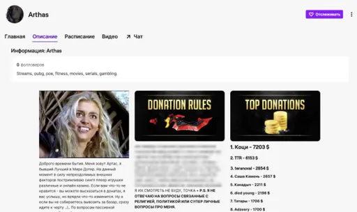 Папич вернул аккаунт на Twitch – бан продлился 2112 дней