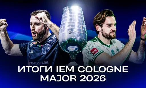 Итоги IEM Cologne Major 2026 по Counter-Strike 2