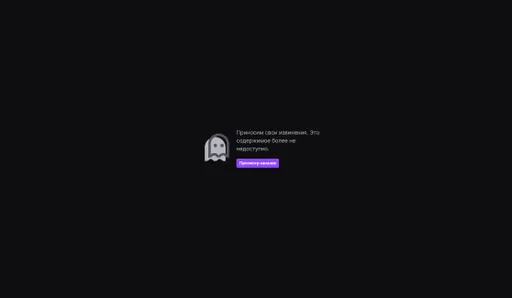 Twitch признала проблему с подписками на забаненные аккаунты