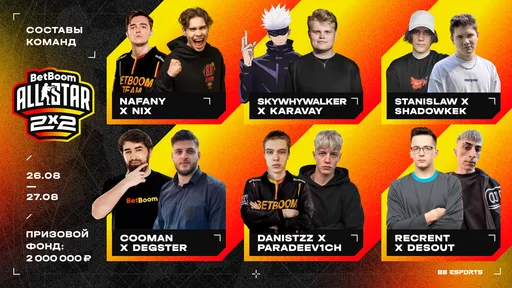 Nix и nafany сыграют на BetBoom All-Star 2x2 с призовым фондом в 2 млн рублей