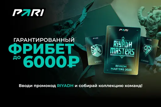 БК PARI объявила о розыгрыше фрибетов в честь старта Riyadh Masters 2023