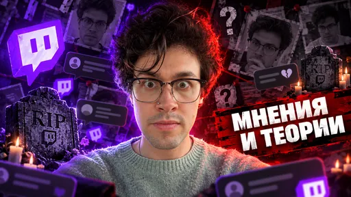 Что говорят о Мафане? Все мнения и теории комьюнити