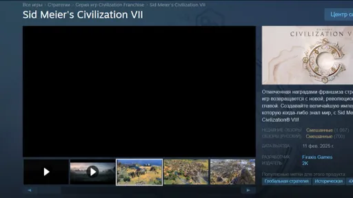 2K провела масштабные сокращения в студии авторов Civilization
