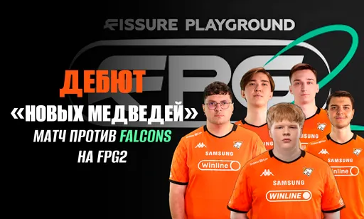 Virtus.pro уступила Falcons в дебютном матче с капитаном Perfecto и tO0RO: хайлайты и счёт матча