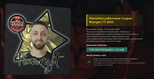 Finargot высказался о ситуации с инвайтом на освещение TI11