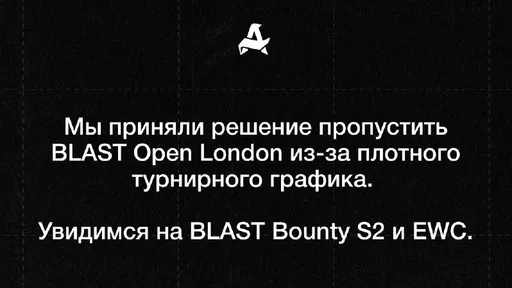 Aurora Gaming пропустит BLAST Open London из-за графика турниров