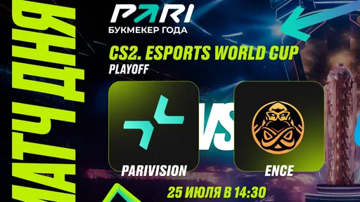 PARI: ENCE – фаворит в матче с PARIVISION на Skyesports Championship 2024