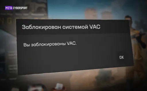 Массовые баны в CS2: почему тысячи аккаунтов были заблокированы 5 декабря