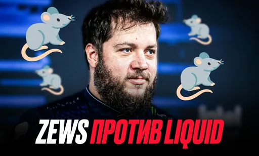 «Он похоронил свою карьеру»: детали скандала с Twistzz и бывшим тренером Liquid