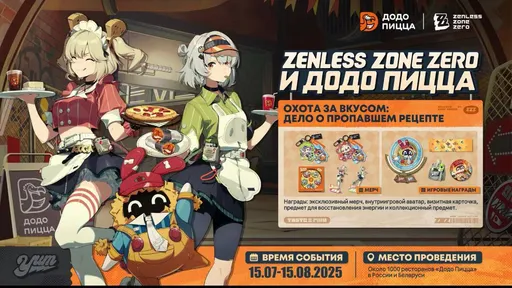 Стартовала коллаборация «Додо Пиццы» и Zenless Zone Zero