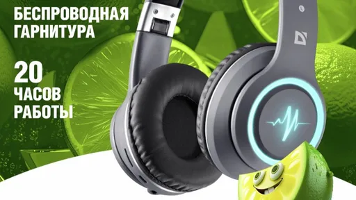 Удобные беспроводные наушники от Defender со скидкой 32% за 1 тысячу рублей