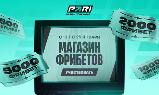 PARI запускает «Магазин фрибетов» для турнира BLAST Bounty по CS2
