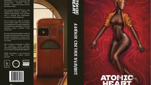 В свет вышла книга по игре Atomic Heart «Далёкое светлое будущее»