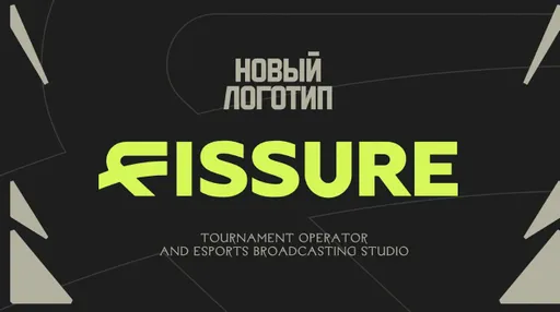 FISSURE объявила о смене логотипа и айдентики перед 2025 годом