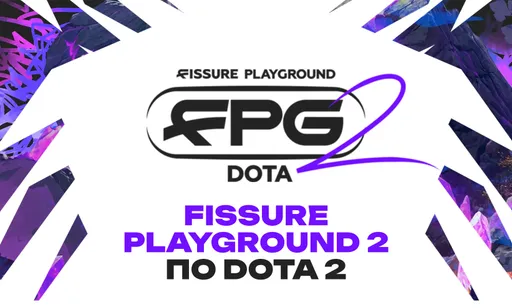 FISSURE PLAYGROUND 2: расписание, турнирная сетка, команды, призовой фонд и трансляция