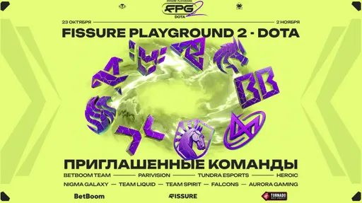 BetBoom Team, PARIVISION, HEROIC сыграют на FISSURE Playground 2