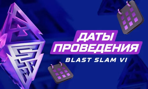 Даты проведения турнира BLAST Slam VI по Dota 2