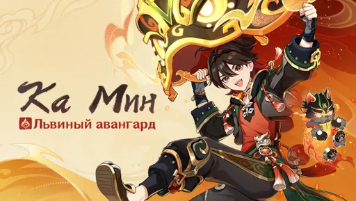 Студия miHoYo показала нового героя для Genshin Impact