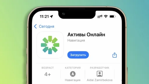 Новое приложение от Сбербанка больше недоступно в App Store