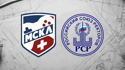 Российский союз ректоров поддержал проведение МСКЛ+