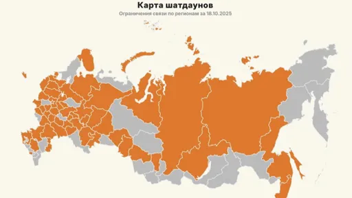 В 55 регионах РФ наблюдались сбои мобильного интернета 18 октября 2025 года
