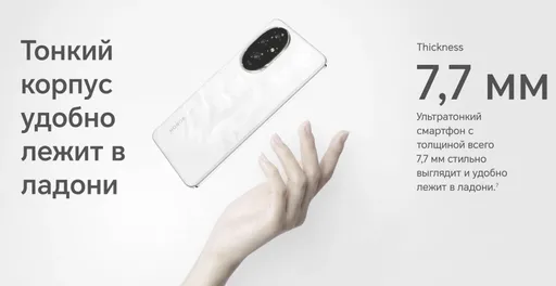 Смартфон от HONOR отдают со скидкой 35%