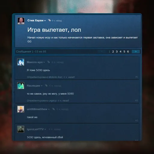 Жалобы пользователей Steam