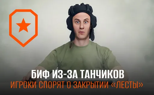 «У меня батя плакать будет»: россияне о закрытии «Лесты» и «Мира танков»