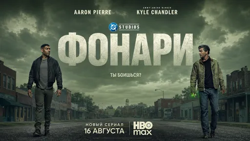 «Фонари» 1 сезон: дата выхода и расписание серий