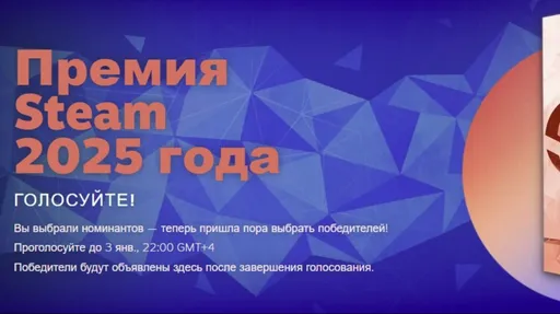 Valve запустила голосование The Steam Awards – в игре года Dispatch и Silksong