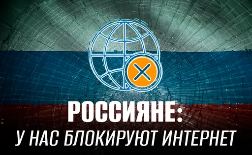 Интернет перестал работать в России из-за теста блокировки? Хронология событий и мнения экспертов