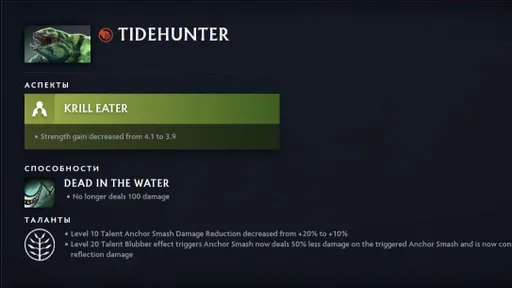 Eiritel о 7.40b: буквенный патч подъехал, Tidehunter, слава богу, пострадал