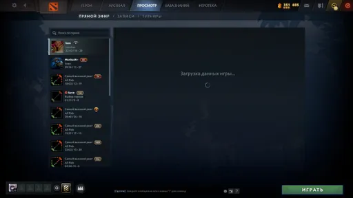 Последний гвоздь – в DotaTV перестали показывать матчи игроков с высоким MMR