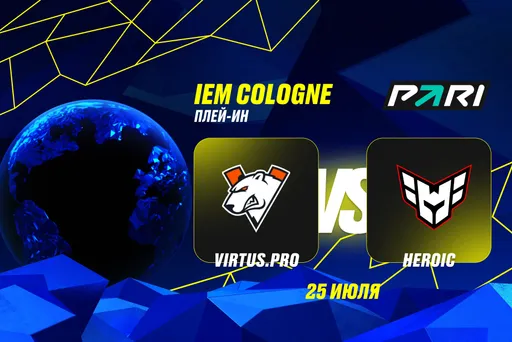 PARI: Virtus.pro уступит Heroic и покинет IEM Cologne по CS2