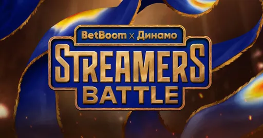 В BetBoom Streamers Battle появятся турниры по LoL и Valorant