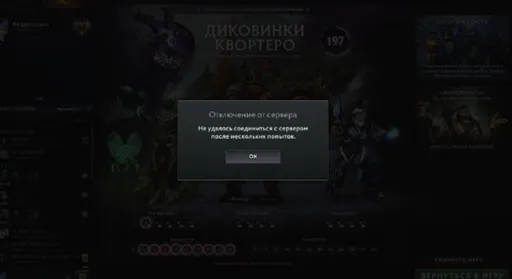 kiyotaka: весь день у меня крашит сервак в Dota 2