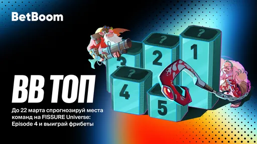 BetBoom объявила о запуске акции в честь скорого начала FISSURE Universe: Ep.4