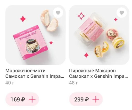 Товары добавленные в ходе коллаборации Genshin Impact и Самокат