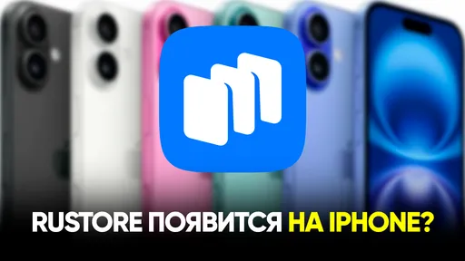 Закон против Apple: смогут ли iPhone остаться в России после 1 сентября?