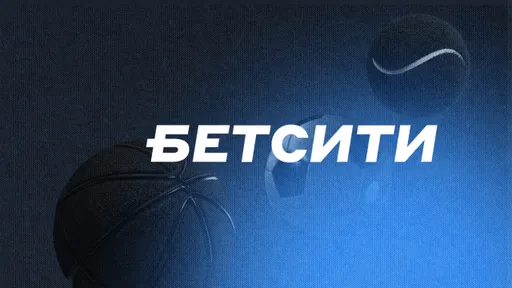 Клиент БЕТСИТИ выиграл 825 000 рублей поставив на победу аутсайдеров – Aurora