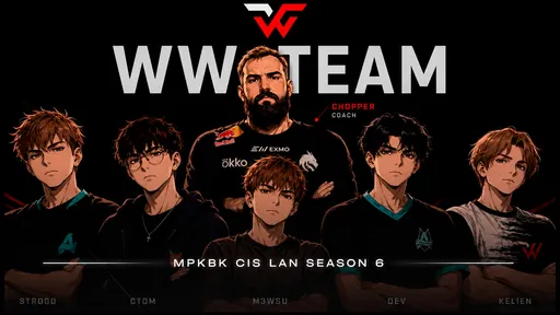 WW Team стала чемпионом WINLINE MPKBK CIS LAN Season 6